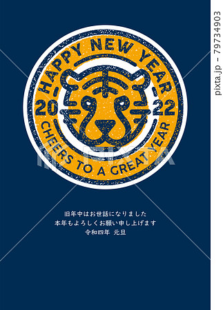 イラスト素材 22年 Happy New Year 年賀状 寅年 スタンプ風のイラスト素材 イラスト素材 22年 Happy New Year 年賀状 寅年 スタンプ風のイラスト素材