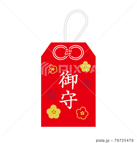 赤いお守りのイラストのイラスト素材