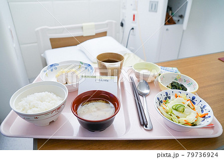 病院にて入院中の患者の食事 病院にて入院中の患者の食事 79736924