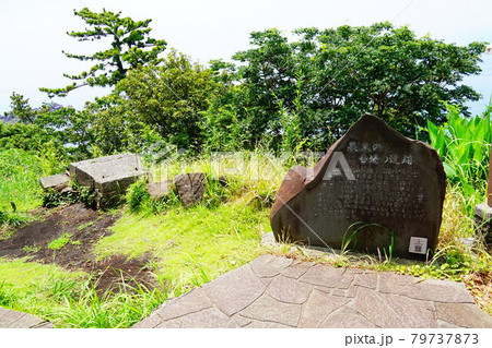 真鶴半島　幕末の台場の遺跡 79737873