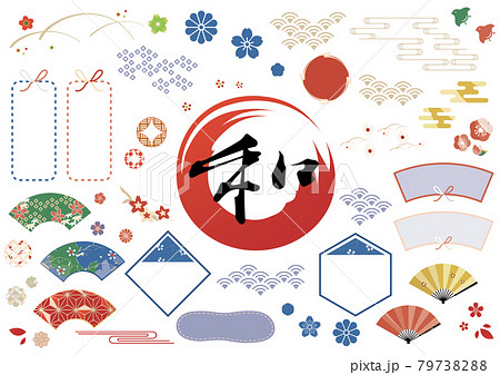 華やかな和風のモチーフセット 79738288