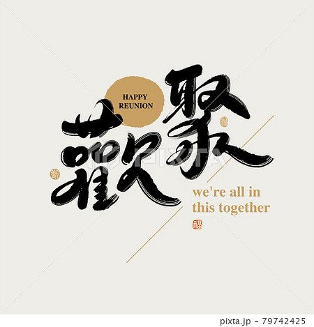 ステンシル テンプレート デザイン 79742425