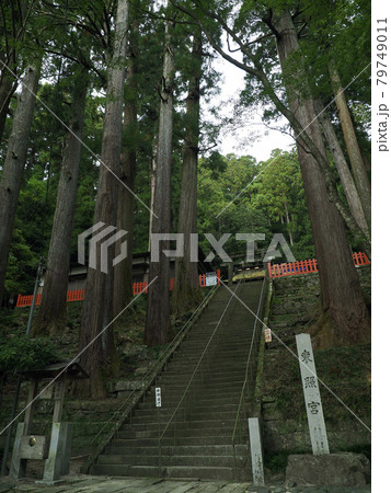 愛知県 鳳来山東照宮 79749011