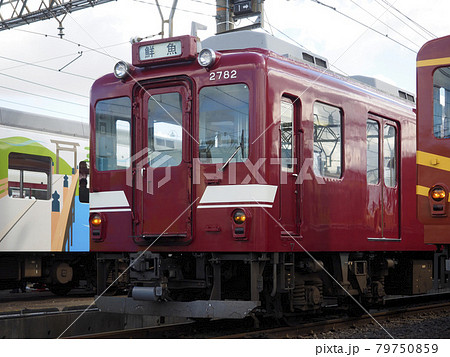 近鉄電車の鮮魚列車 近鉄電車の鮮魚列車 79750859