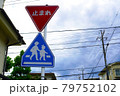 止まれ標識 79752102
