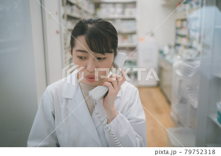 調剤薬局薬剤師 79752318