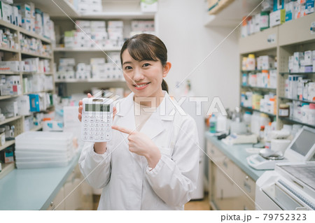 調剤薬局薬剤師 調剤薬局薬剤師 79752323