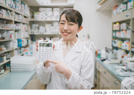 調剤薬局薬剤師 調剤薬局薬剤師 79752324