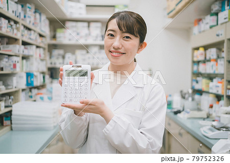 調剤薬局薬剤師 調剤薬局薬剤師 79752326