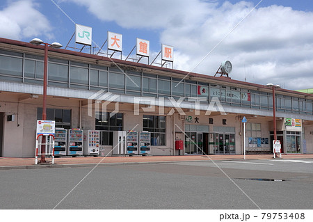 大館駅 大館駅 79753408