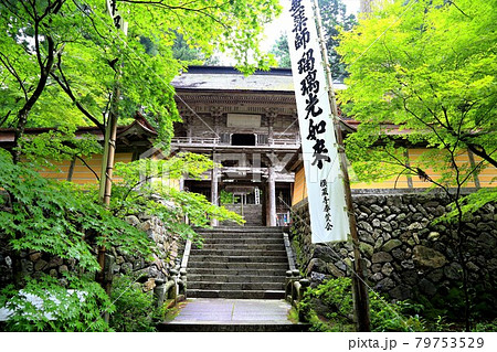初夏の美濃の正倉院・両界山横蔵寺散策・22（岐阜県揖斐郡揖斐川町横蔵） 79753529