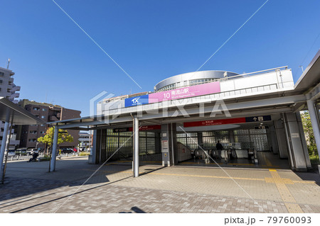 南流山駅 南流山駅 79760093