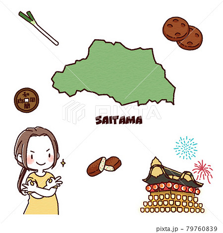 埼玉県の名物や名産のイラスト素材