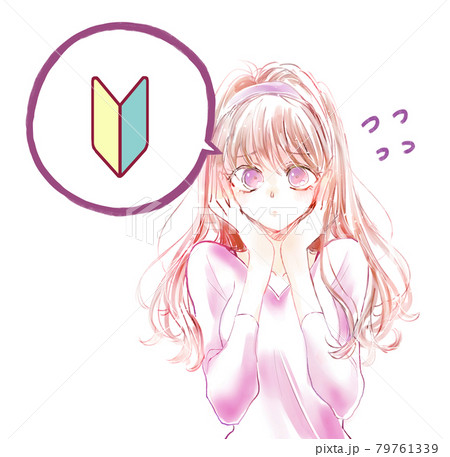 初心者であることを不安に思う女性 79761339