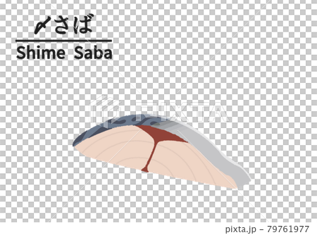 鯖魚片的插圖 79761977