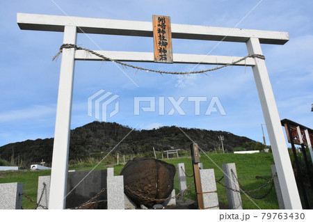 安房国一之宮　洲崎神社　浜鳥居　御神石　千葉県館山市洲崎 79763430