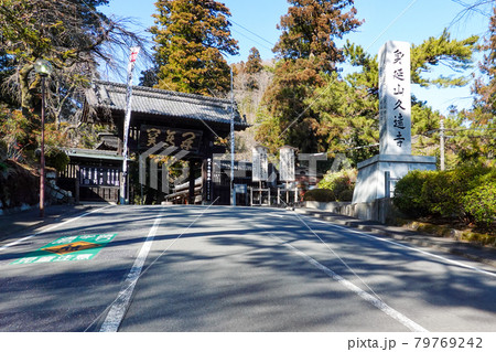身延山久遠寺（山梨県）の総門 79769242