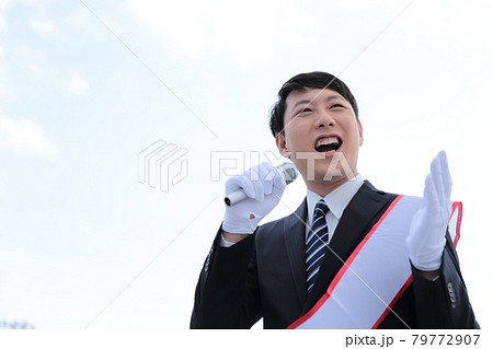 選挙演説をする立候補者の男性 79772907