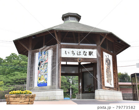 栃木県芳賀郡市貝町　真岡鐵道市塙駅 79773582