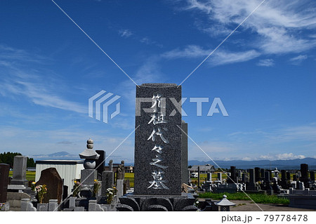 お墓の風景 79778478