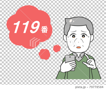 119番に通報　高齢男性 79778584