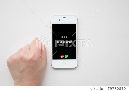 スマホ非通知 79780830