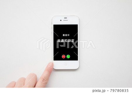 スマホ非通知 スマホ非通知 79780835