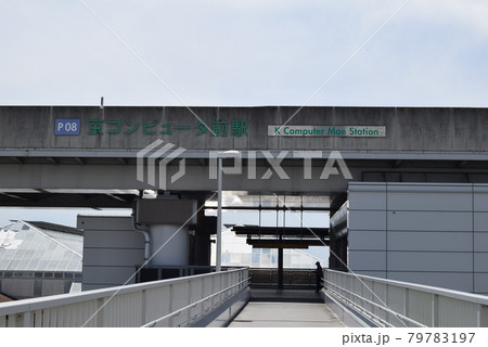京コンピュータ前駅 79783197