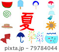 夏セット 79784044