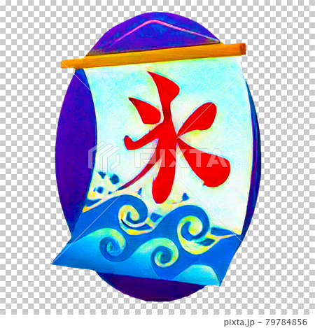 夏に使えるかき氷の暖簾のイラストのイラスト素材