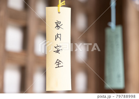風鈴 風鈴 79788998