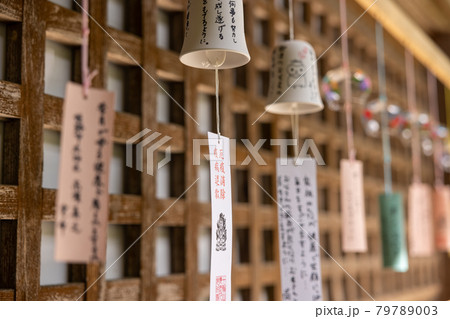 風鈴 79789003
