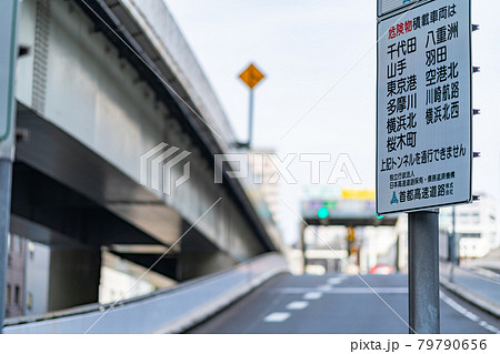 東京都 中央区 呉服橋 八重洲 夏 午前 昼 観光 旅行 オフィス街 サラリーマン 江戸橋 東京都 中央区 呉服橋 八重洲 夏 午前 昼 観光 旅行 オフィス街 サラリーマン 江戸橋 79790656