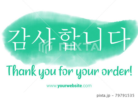 Korean Language Printable Thank You card. Turquoise Hand Drawn Watercolor note for business. Simple business card 79791535
