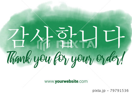 Korean Language Printable Thank You card. Teal Hand Drawn Watercolor note for business. Simple business card 79791536