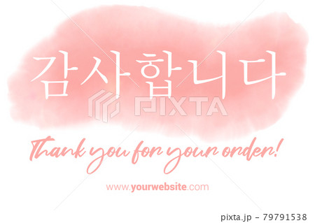 Korean Language Printable Thank You card. Peach Hand Drawn Watercolor note for business. Simple business card Korean Language Printable Thank You card. Peach Hand Drawn Watercolor note for business. Simple business card 79791538