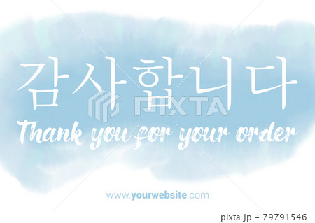 Korean Language Printable Thank You card. Baby blue Hand Drawn Watercolor note for business. Simple business card Korean Language Printable Thank You card. Baby blue Hand Drawn Watercolor note for business. Simple business card 79791546