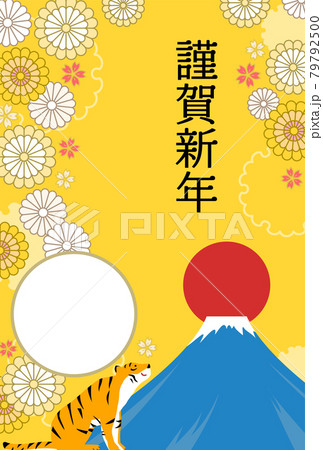 虎が富士山の初日の出を見上げるフォトフレーム年賀状、2022年寅年 79792500