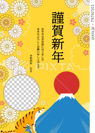 Photo frame New Year's card, 2022 tiger year, when a tiger looks up at the first sunrise of Mt. Fuji 79792501