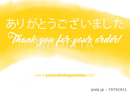 Japanese Language Printable Thank You card. Yellow Hand Drawn Watercolor note for business. Simple business card Japanese Language Printable Thank You card. Yellow Hand Drawn Watercolor note for business. Simple business card 79792931