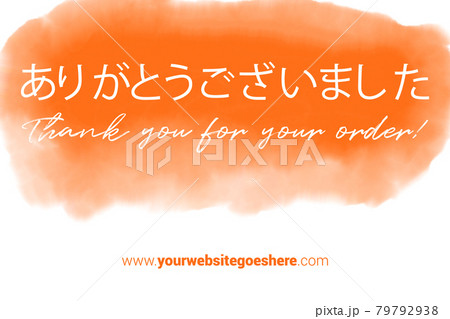 Japanese Language Printable Thank You card. Orange Hand Drawn Watercolor note for business. Simple business card 79792938