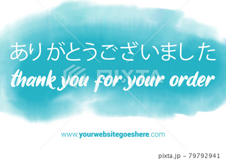 Japanese Language Printable Thank You card. Light blue Hand Drawn Watercolor note for business. Simple business card 79792941