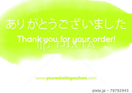 Japanese Language Printable Thank You card. Yellow green Hand Drawn Watercolor note for business. Simple business card 79792943