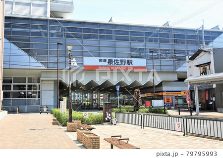 南海電鉄泉佐野駅（大阪府泉佐野市） 79795993