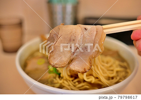 激煮干しラーメンのチャーシュー 79798617