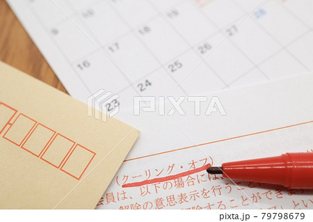 契約書　クーリングオフに関する記載 79798679