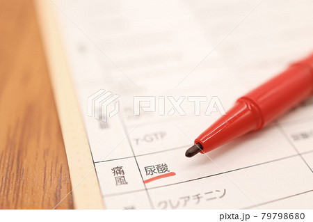 健康診断書の痛風の欄 79798680