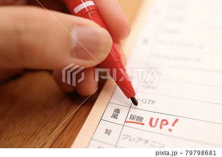 健康診断書の痛風の欄 健康診断書の痛風の欄 79798681