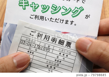 キャッシングのパンフレット 79798685