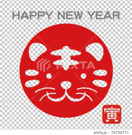 New Year's card material for the year of the tiger, the symbol of the sun and the tiger 79798771